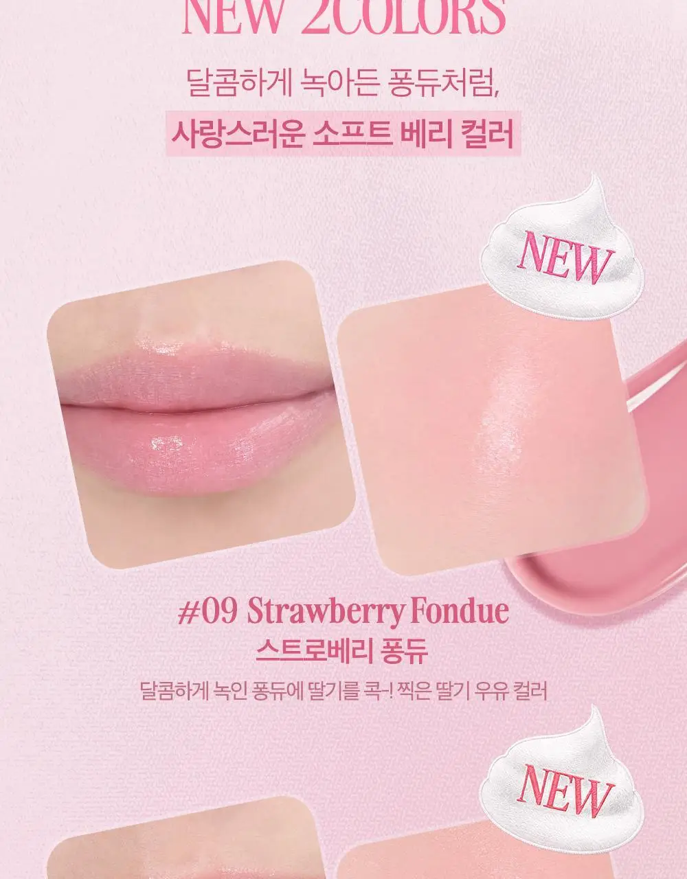 [NEW 슈가애프터눈 컬렉션] 클리오 에센셜 립치크 탭 4.5g 14종 상세페이지 7